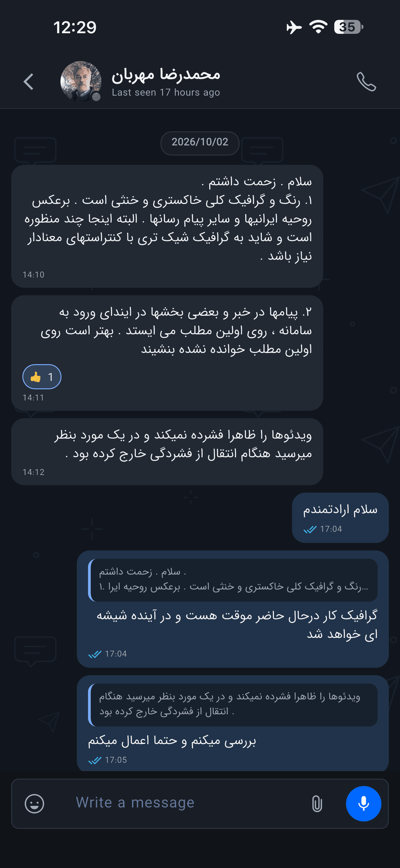 CapilaPlus conversation app screen